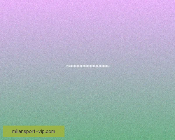 米兰体育篮球投注攻略详解 全面分析赛事赔率与投注技巧