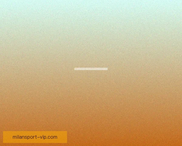 米兰体育世界杯盛况开启全球聚焦引领足球新潮流