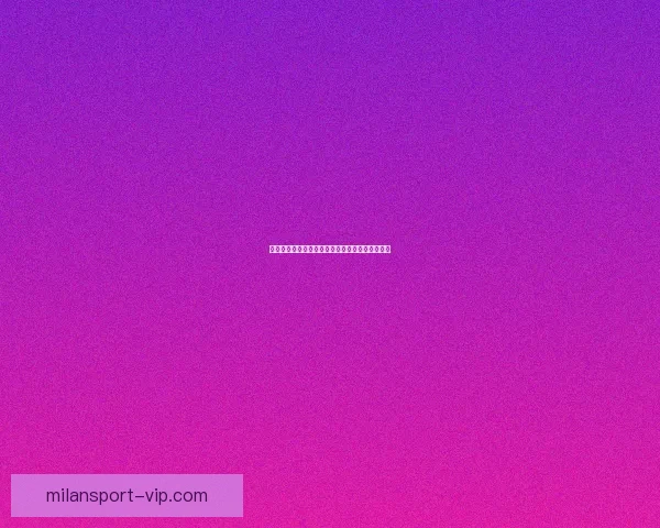 美加墨世界杯赛前全方位实力分析与精准竞猜预测 美加墨世界杯赛前全方位实力分析与精准竞猜预测