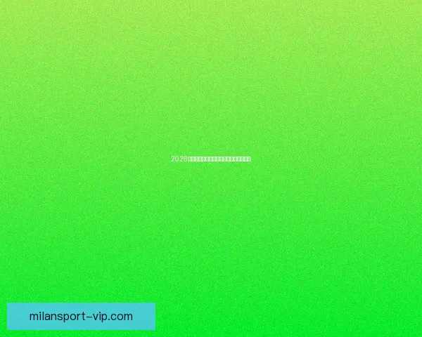 2026世界杯最新赛程与比赛结果全面查询指南 2026世界杯最新赛程与比赛结果全面查询指南