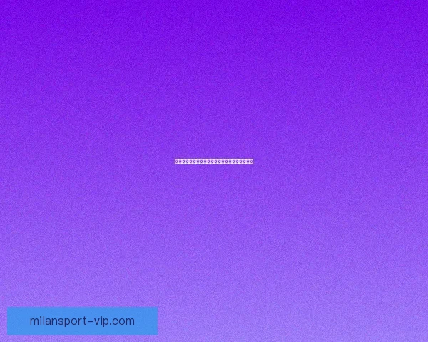 世界杯在线竞猜技巧深度解析与实战策略全面指南 世界杯在线竞猜技巧深度解析与实战策略全面指南