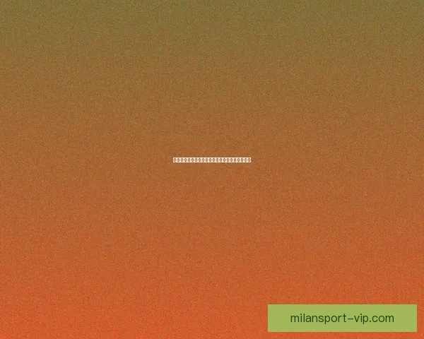 米兰体育世界杯盛况开启全球聚焦引领足球新潮流