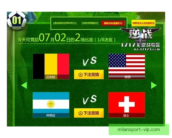 世界杯胜负竞猜网站打造全新预测平台让你精准把握比赛走势