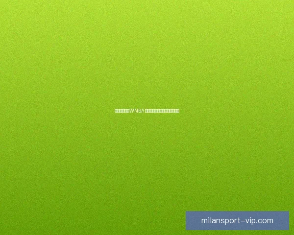 韩旭全力备战WNBA 经纪团队加速推进职业生涯发展