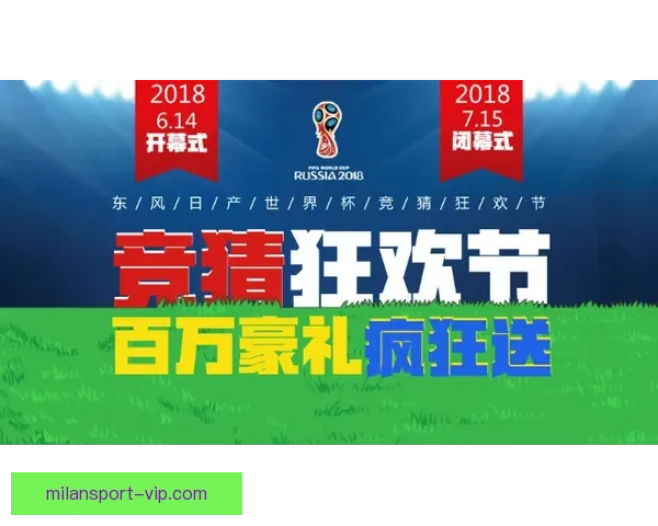 世界杯胜负竞猜网站打造全新预测平台让你精准把握比赛走势