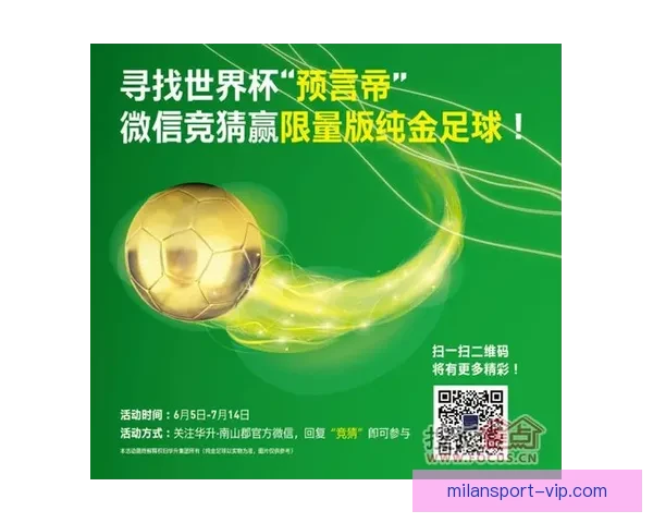 世界杯足球竞猜官网最新玩法攻略与中奖秘籍全解析