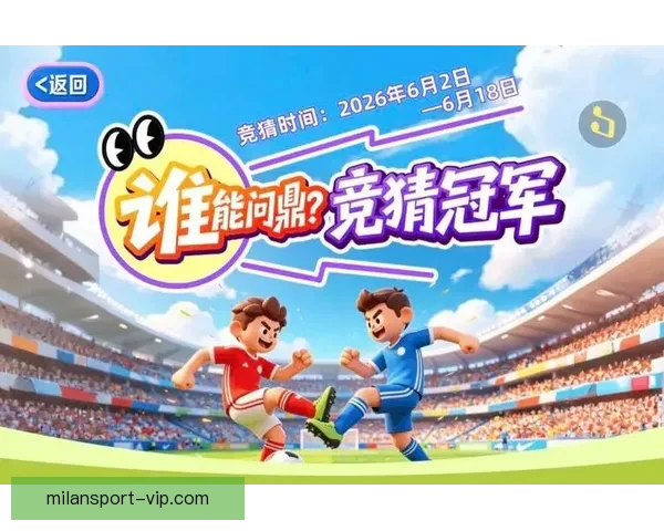 世界杯竞猜注册优惠大放送即刻参与赢取超值奖励机会